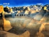 民歌&middot;中国 《民歌中国》 20151109