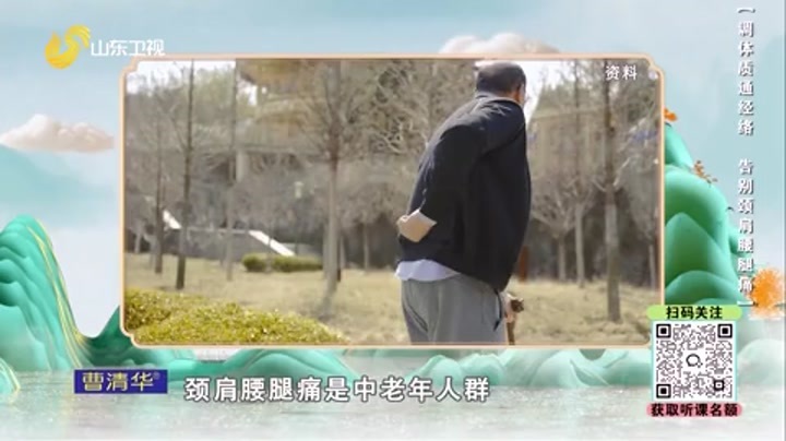 大医本草堂 调体质通经络 告别颈肩腰腿痛