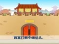 幼儿巧嘴绕口令 老婆儿赶小鸡儿