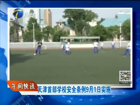 12点报道 《12点报道》 20150725