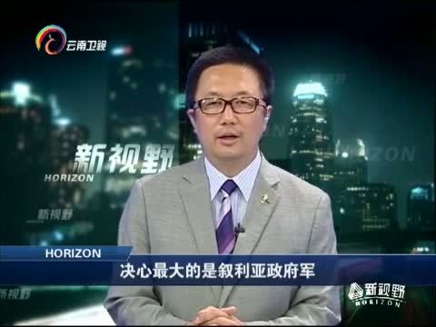 新视野 《新视野》 20140818