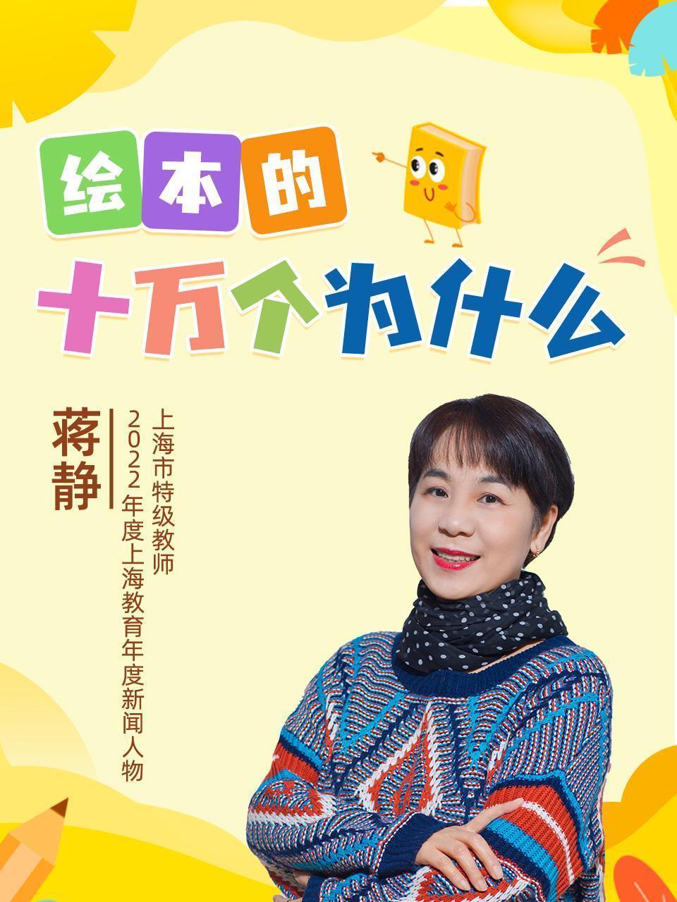 绘本的十万个为什么