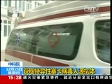 新闻直播间 《新闻直播间》 20161215 15:00
