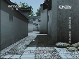 地理中国 《地理中国》 20130818 奇特的村落 诸葛八卦村 （下）