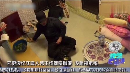 综艺最劲爆 2016 科普被你错过的冷门真人秀 独家解析业良韩综哪家强 27