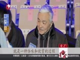 东方新闻 《东方新闻》 20160123