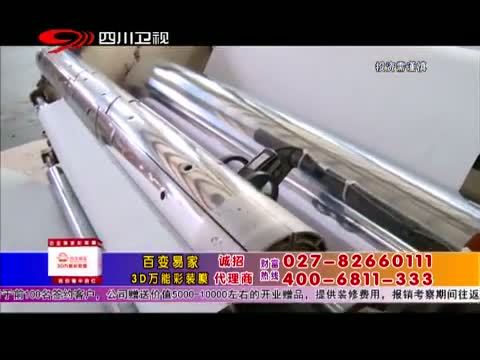 新商界 《新商界》 20141109
