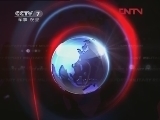 军事报道 《军事报道》 20120304