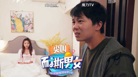 耐撕男女 2017 老王入侵 丈夫持刀浴室惊魂 53