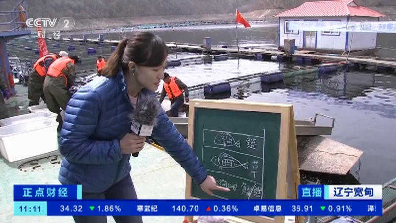《正点财经》 20210331 11:00