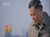 军事纪实 《军事纪实》 20170309 议案、提案背后的故事②从一项军事工程引出的新课题