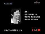 总统级女保镖：边梅