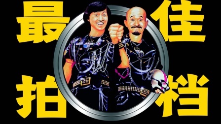 40年前，它引领华语影坛走进“大片”时代