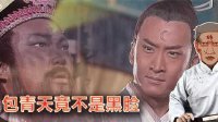 包拯竟不是黑脸 06