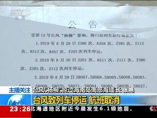 24小时 《24小时》 20190829