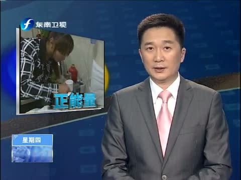 东南晚报 《东南晚报》 20141106