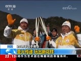 国际时讯 《国际时讯》 20180205