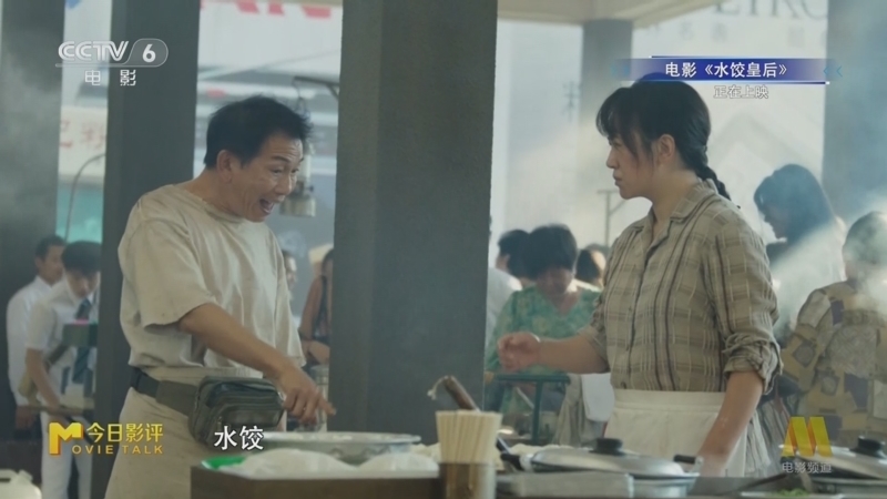 今日影评 《M指数》 20250506