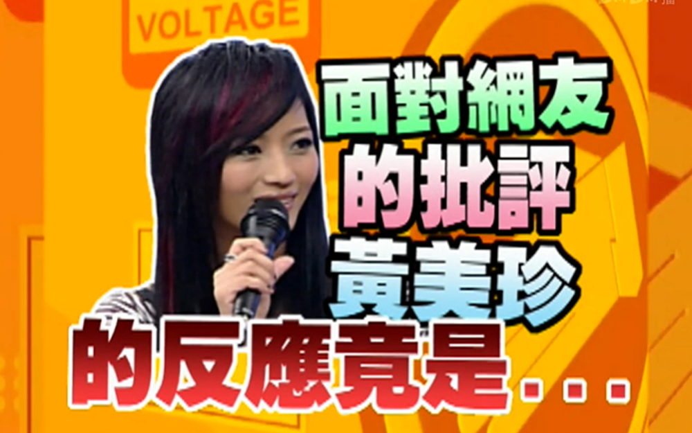 女星因结婚消息被曝影响比赛发挥