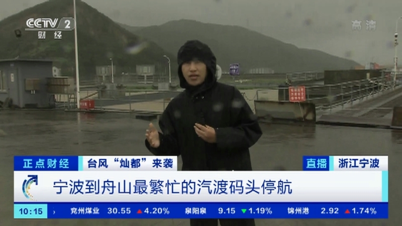 正点财经 《正点财经》 20210913 10:00