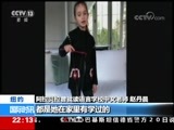 国际时讯 《国际时讯》 20171120