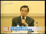 海峡两岸 海峡两岸 2010年 第29期