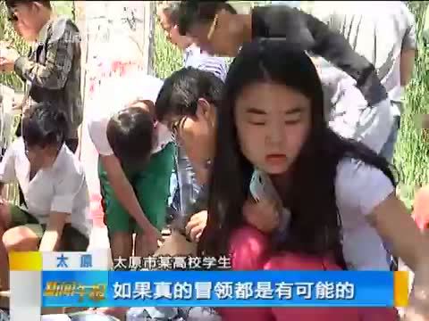 新闻午报-山西 《新闻午报-山西》 20140620