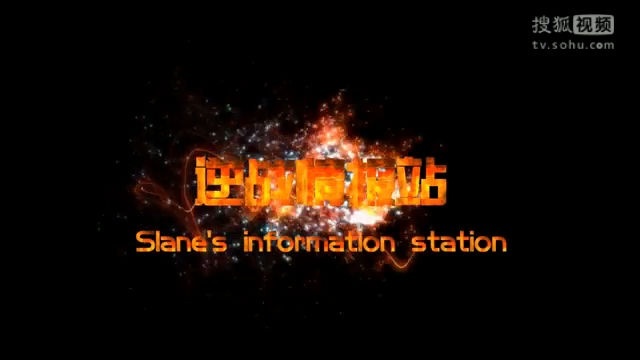 逆战情报站06期一猎场7番外篇第三弹[猩猩]