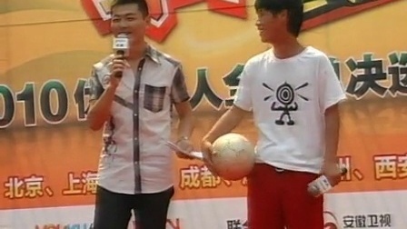 斗牛世界杯 2010优酷牛人全国总决选合肥赛区郭阳PK李夏