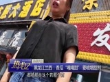 热线12 《热线12》 20180720
