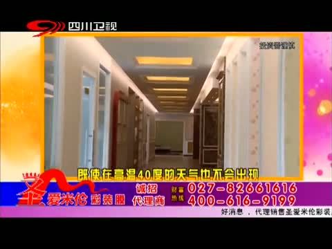 新商界 《新商界》 20140929