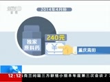 新闻30分 《新闻30分》 20160128