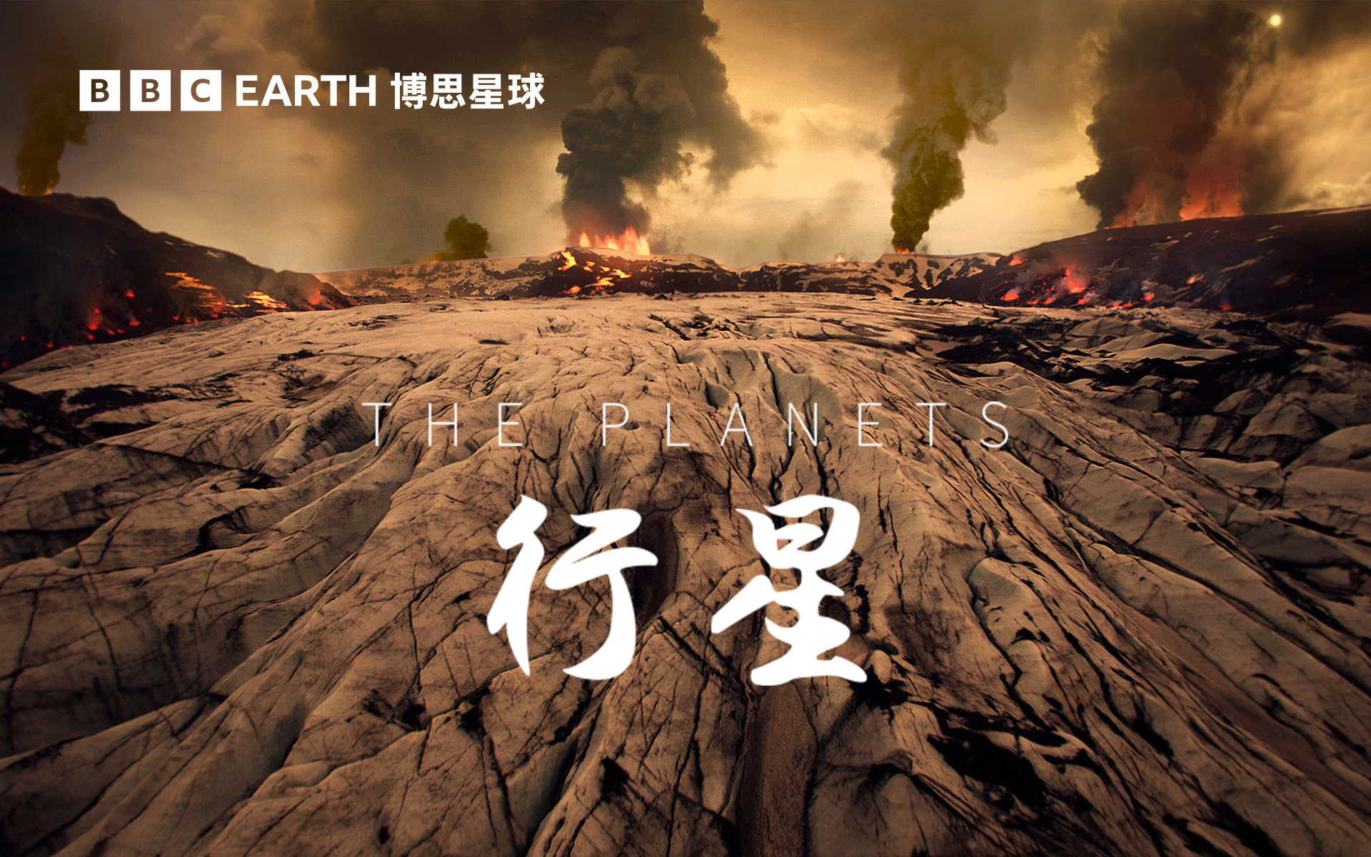 姐妹行星：地球与火星