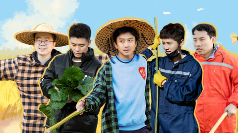 哈哈哈哈哈第2季 第9期下  邓超鹿晗独轮车疯狂漂移 李诞徐志胜啃野菜