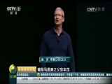 环球经济连线 《环球财经连线》 20160921