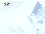 西藏新闻联播 《西藏新闻联播》 20151213