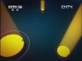 新闻直播间 《新闻直播间》 20120708 09：00