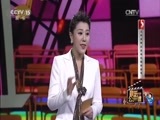 音乐公开课 《音乐公开课》 20170423