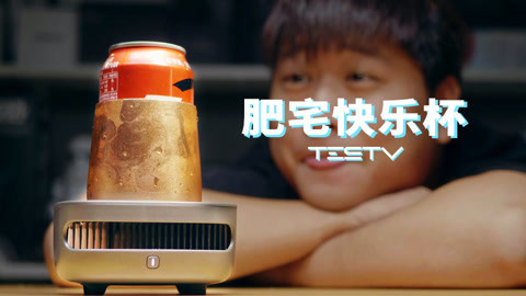 值不值得买 肥宅快乐杯