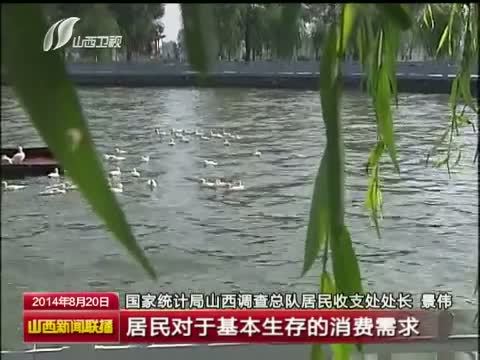 山西新闻联播 《山西新闻联播》 20140820