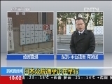 新闻直播间 《新闻直播间》 20121216 10：00