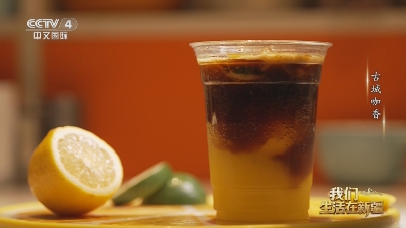 《我们生活在新疆》 第2集 古城咖香