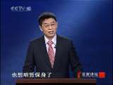 百家讲坛 清官海瑞（六）名震江南