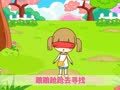 起司公主 捉迷藏