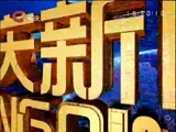 重庆新闻联播 《重庆新闻联播》 20170124