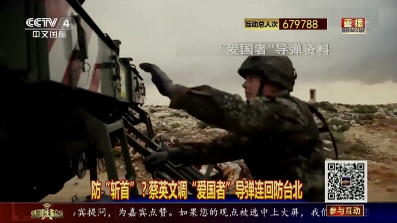 《中国舆论场》 20211121