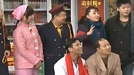 本山快乐营 小宋求官记 讽刺投机人