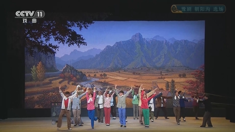 CCTV空中剧院 《CCTV空中剧院》 20250827 豫剧《朝阳沟》选场