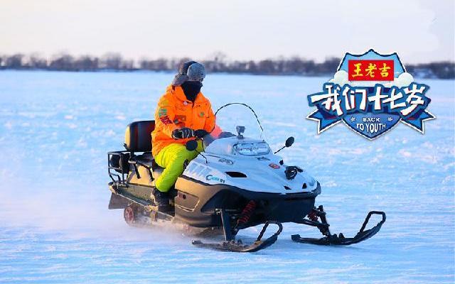 我们十七岁 《我们十七岁》第5期：少年团体验冰雪奇缘 华少郭富城室外睡帐篷