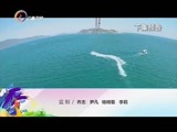 你是我的旅伴 《你是我的旅伴》 20160602 越南芽庄慢生活